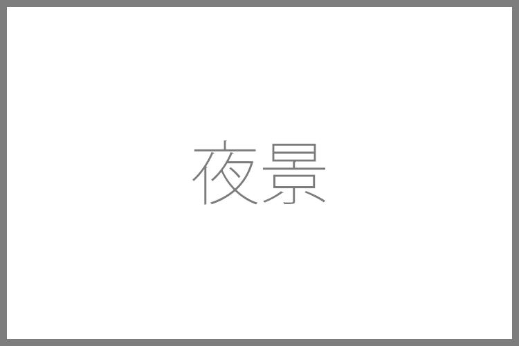 夜景ギャラリー